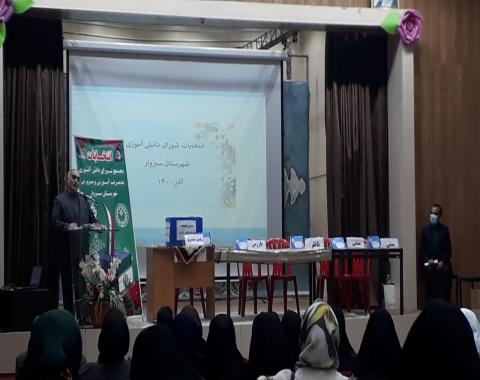 برگزاری انتخابات مجمع شورای دانش آموزی اداره آموزش و پرورش شهرستان سبزوار
